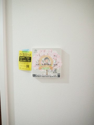 【設備】 | 山手仲尾台テラス