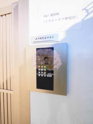 【セキュリティ】 | 山手仲尾台テラス