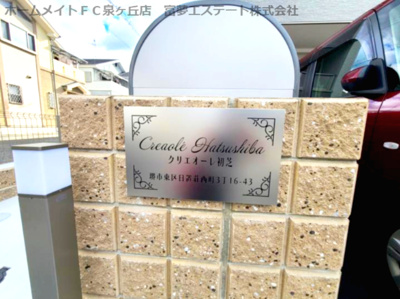 【エントランス】 | クリエオーレ初芝