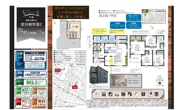 【仲介手数料無料】新築戸建　深谷市岡里13-1（全1棟）のその他