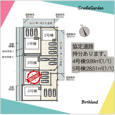 新築戸建・新築建売　いわき市小名浜南富岡第1　小名浜西小・小名浜第一中の区画図|敷地面積240.26㎡（72.68坪）　延床面積94.77㎡（28.66坪）