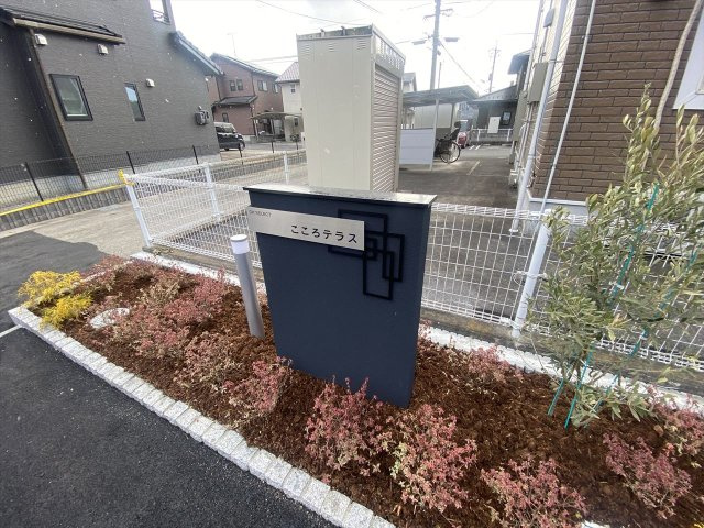 こころテラスのその他