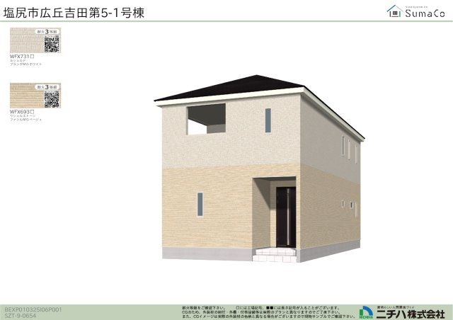 塩尻市広丘吉田　新築戸建