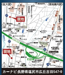 塩尻市広丘吉田　新築戸建の地図|近隣の住環境確認してみましょう