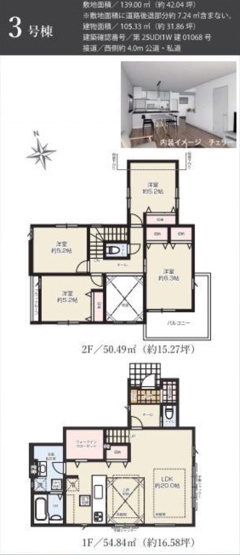 【間取り】 | 横浜市泉区和泉中央北3丁目 新築戸建て【仲介手数料無料】カースペース2台 | 仲介手数料無料！お問合せ下さい/080-7058-7312 
