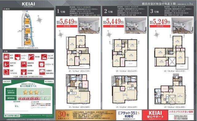  | 横浜市泉区和泉中央北3丁目 新築戸建て【仲介手数料無料】カースペース2台 | 仲介手数料無料！お問合せ下さい/080-7058-7312 