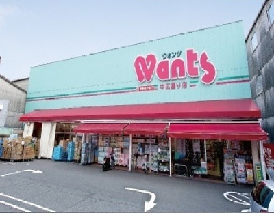 【周辺】 | ワンダフルパレスＮＩ | ウォンツ 中広通り店まで850m