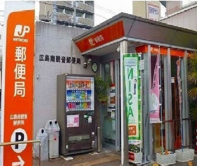 【周辺】 | ヴィラ・コンフォート | 広島南郵便局まで500m