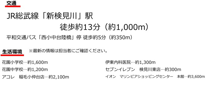 千葉市花見川区南花園1丁目の周辺