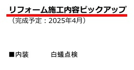 千葉市花見川区南花園1丁目のその他