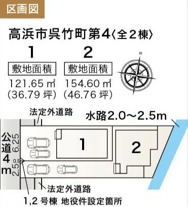 高浜市呉竹町六丁目5番地24『仲介手数料無料』新築一戸建て・建売の区画図