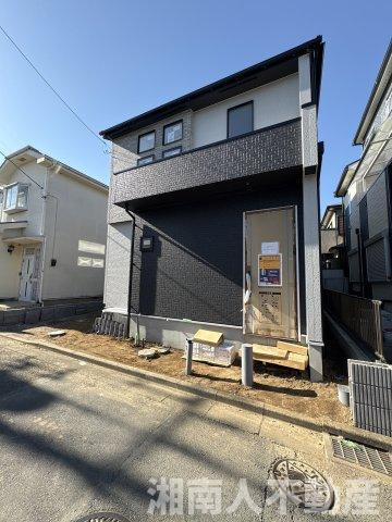 平塚市長持　新築戸建