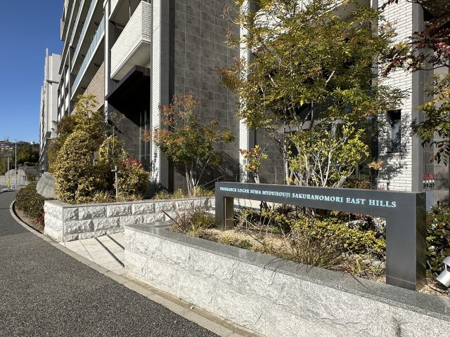 プレサンスロジェ須磨妙法寺桜の杜EASTHILLSのその他