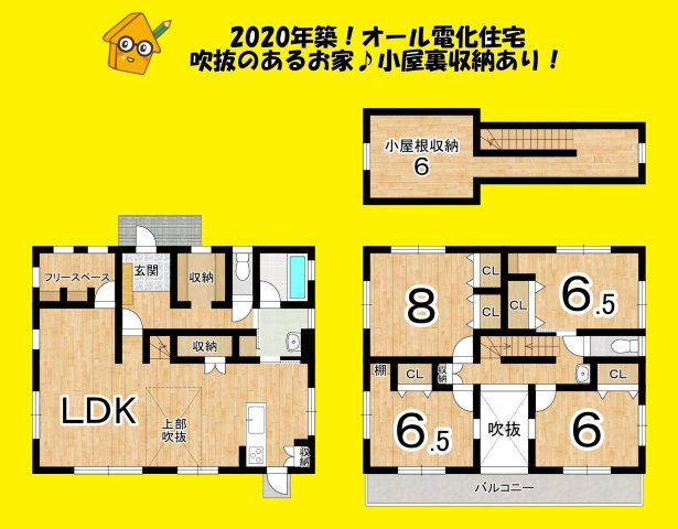 中古 戸建て