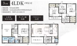 【間取り】 | 越谷市南越谷新築戸建て