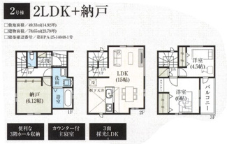 【間取り】 | 越谷市南越谷　新築戸建て　全3棟