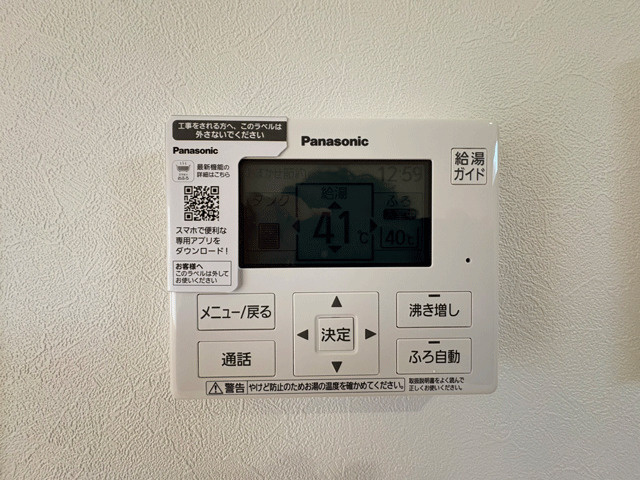 テイラーハウス青葉区双葉ケ丘1丁目のその他