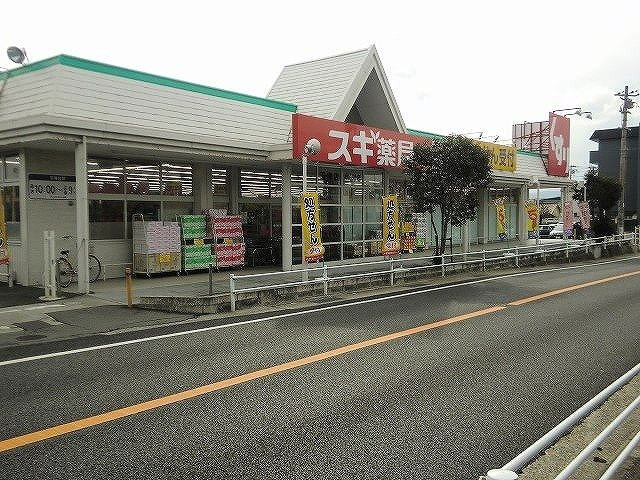 ロイヤルハイツⅡの周辺|スギ薬局玉津店まで700m