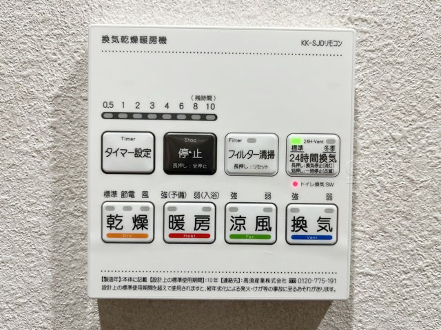 【内装】 | クオリア目黒大橋ウエスト | 浴室乾燥機能付き
