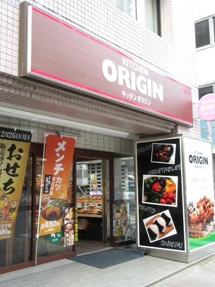 キッチンオリジン蔵前店まで63m