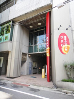 台東区立くらまえオレ…まで302m