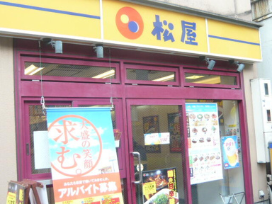 松屋江戸川橋店まで275m