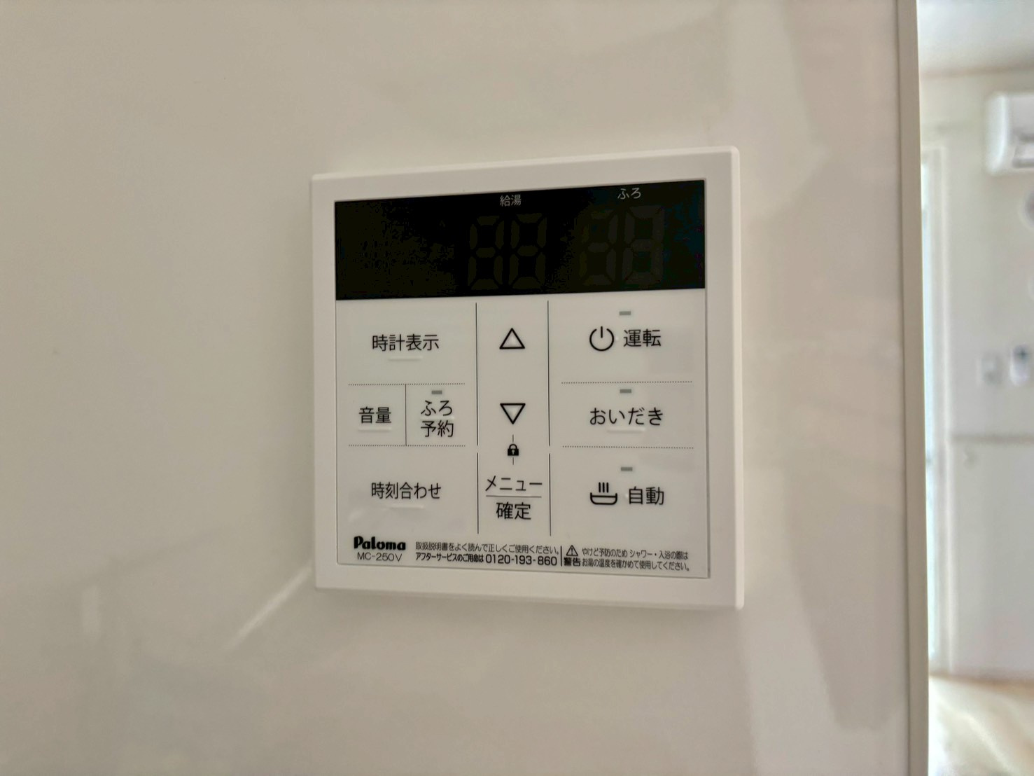 ポルト　ボヌールⅠのその他共用部分