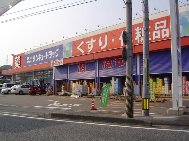 エスペランス稗田の周辺|サンキュードラッグ綾羅木薬局まで734ｍ