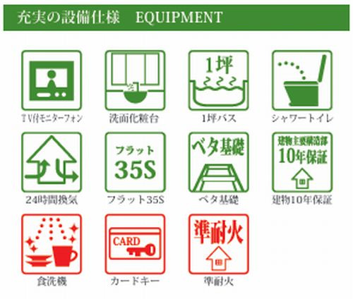 【仲介手数料０円】座間市立野台9期　新築一戸建ての設備|座間市立野台9期　新築一戸建て