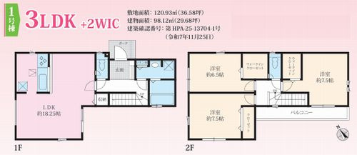 【仲介手数料０円】座間市立野台9期　新築一戸建ての間取り|座間市立野台9期　新築一戸建て