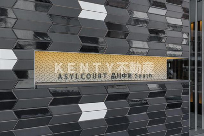 【その他】 | アジールコート品川中延サウス | 2023年4月撮影