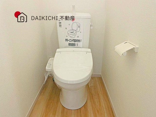 【トイレ】 | 白岡市小久喜18期　LIGARE　新築戸建　全1棟　1号棟