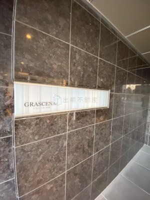 【その他】 | グラシーナ文京