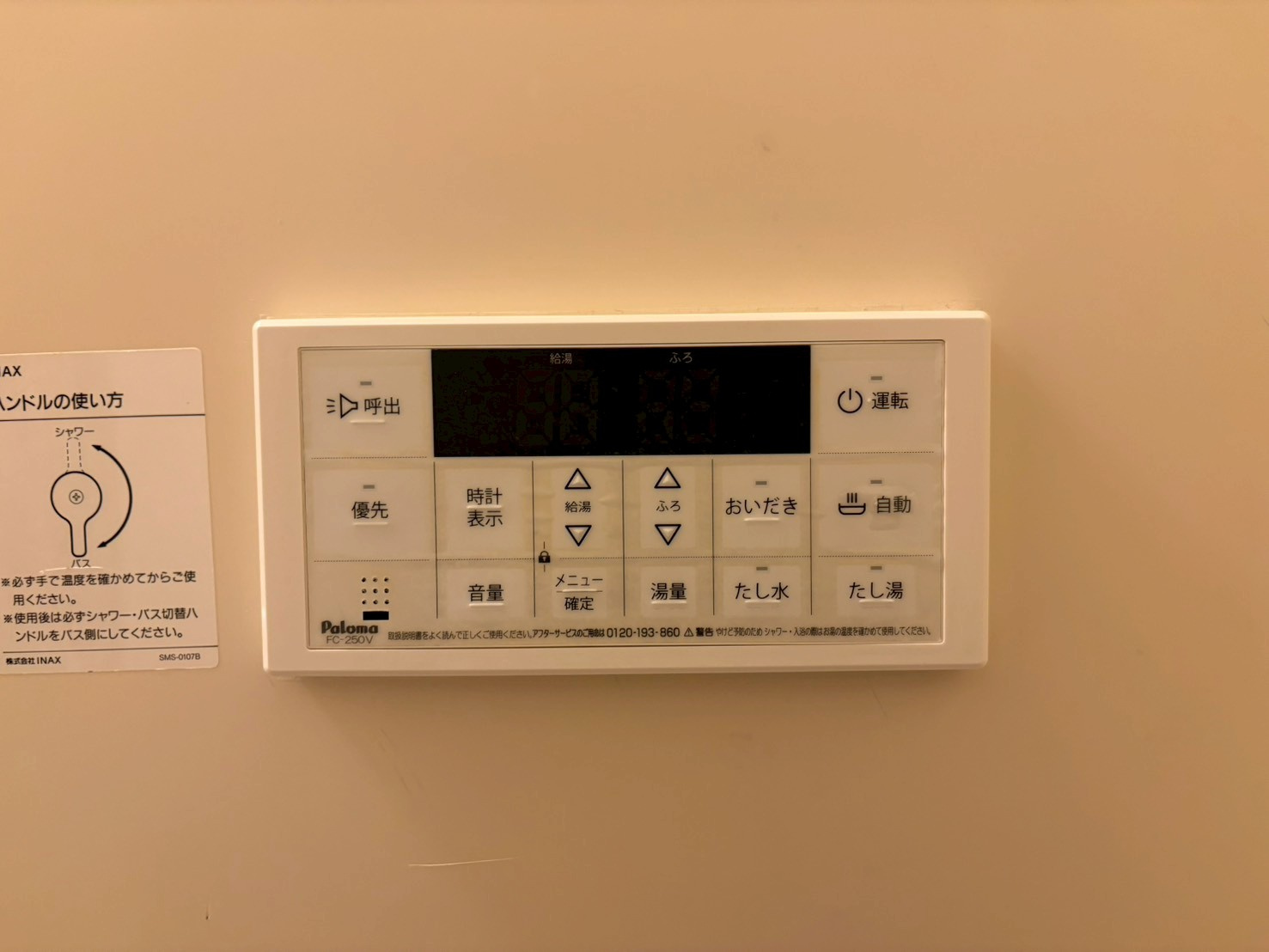 カーサグラニーレ|名古屋市の賃貸ならMy賃貸の設備|カーサグラニーレ