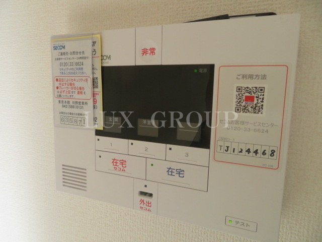 【その他】 | ダイヤモンドハイツ