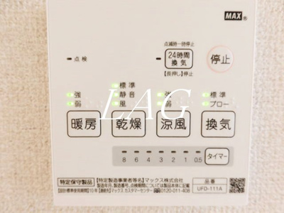 【設備】 | アイコート経堂 | 浴室乾燥機です。