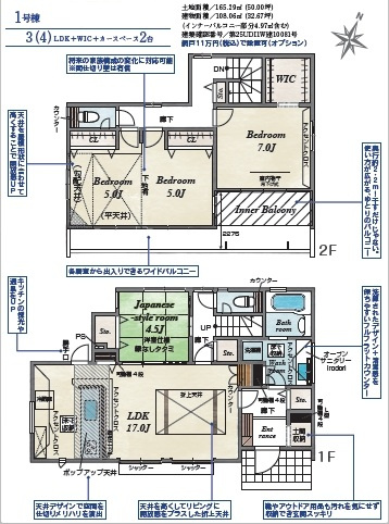 【間取り】 | 川越市川鶴2丁目 | ３LDK