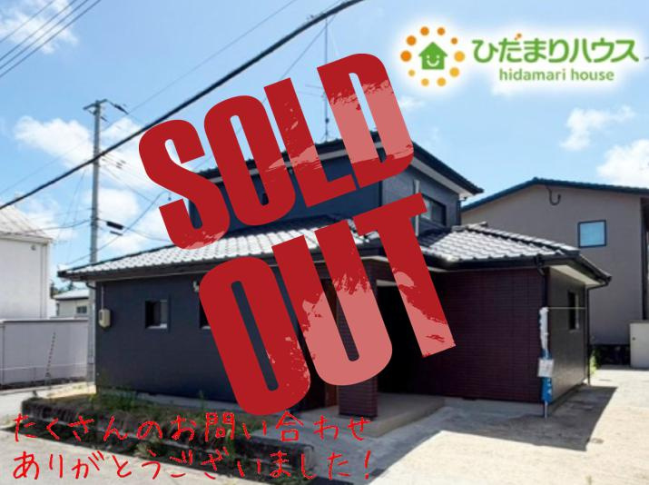 いわき市若葉台1丁目　中古戸建