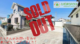 いわき市常磐湯本町宝海　中古戸建　の画像