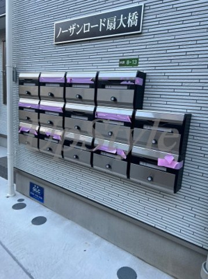 【その他共用部分】 | ノーザンロード扇大橋