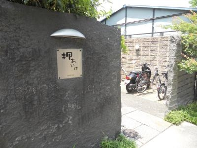 押おいけのエントランス