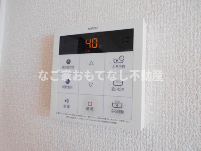 【その他】 | アクシス（熊之庄） | ※写真は別号室