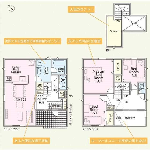 今治市北鳥生　2号棟の間取り