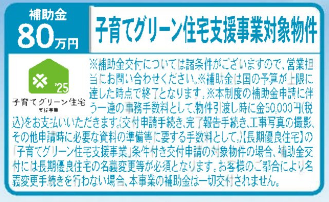 横浜市瀬谷区下瀬谷3丁目 新築戸建て【仲介手数料無料】カースペース2台のその他
