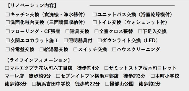 桜木町パークハウス【仲介手数料無料】ペット可♪のその他