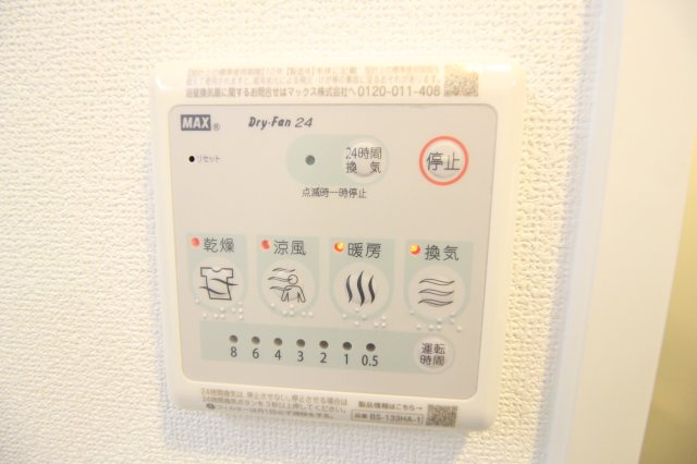 【設備】 | スプランディッド阿倍野 | 浴室乾燥機