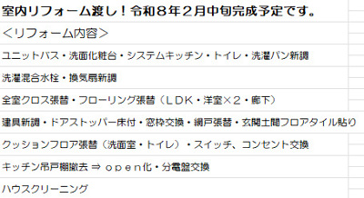 【その他】 | ヴィエント西宮