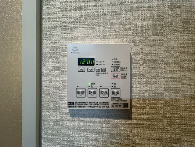 ロイジェント玉川の設備