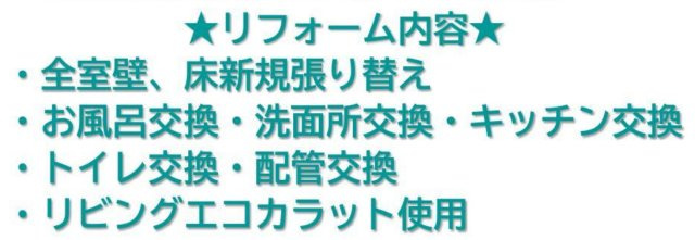 エンゼルハイム十日市場【仲介手数料無料】