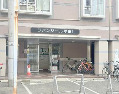 【エントランス】 | ラパンジール本田Ⅰ